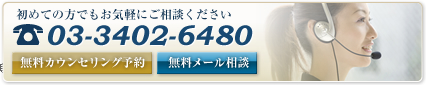 相談　TEL