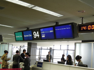 チェックイン