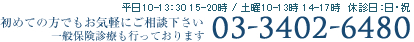 初めての方でもお気軽にご相談下さい