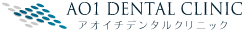 審美歯科矯正の東京都港区青山一丁目【AO1デンタルクリニック】